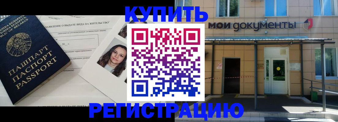временная регистрация собственник в Губкинском